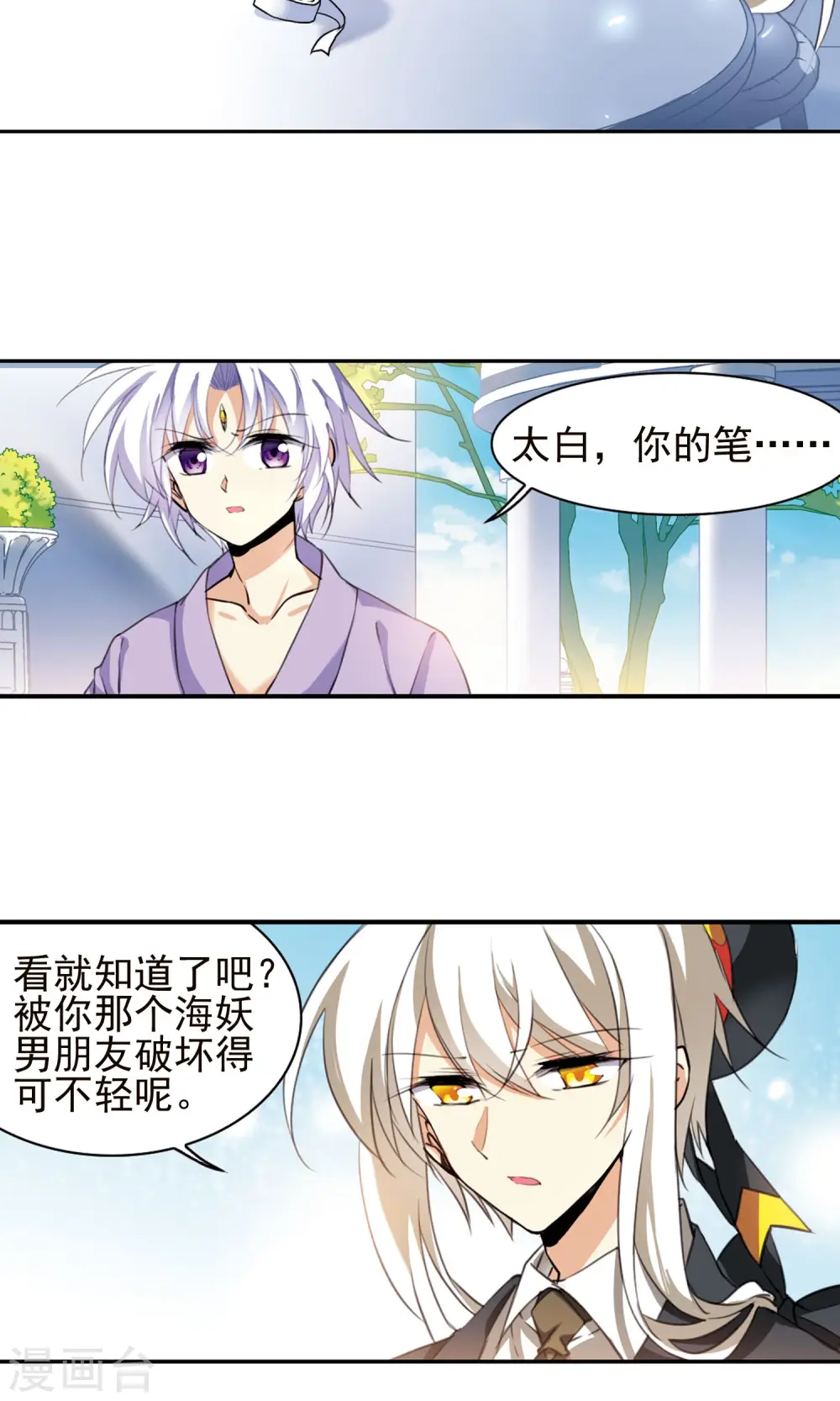 第380话 深入敌营28
