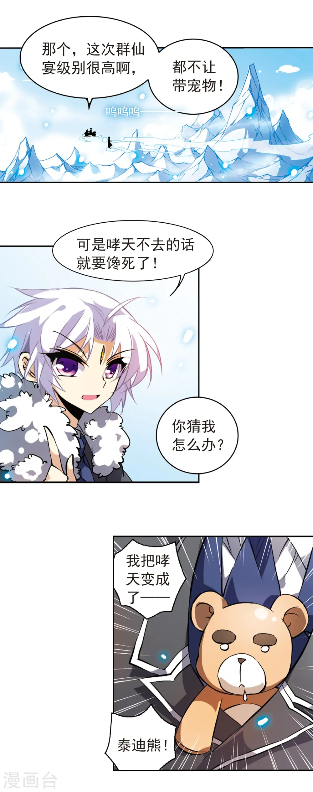 第103话 对与错16
