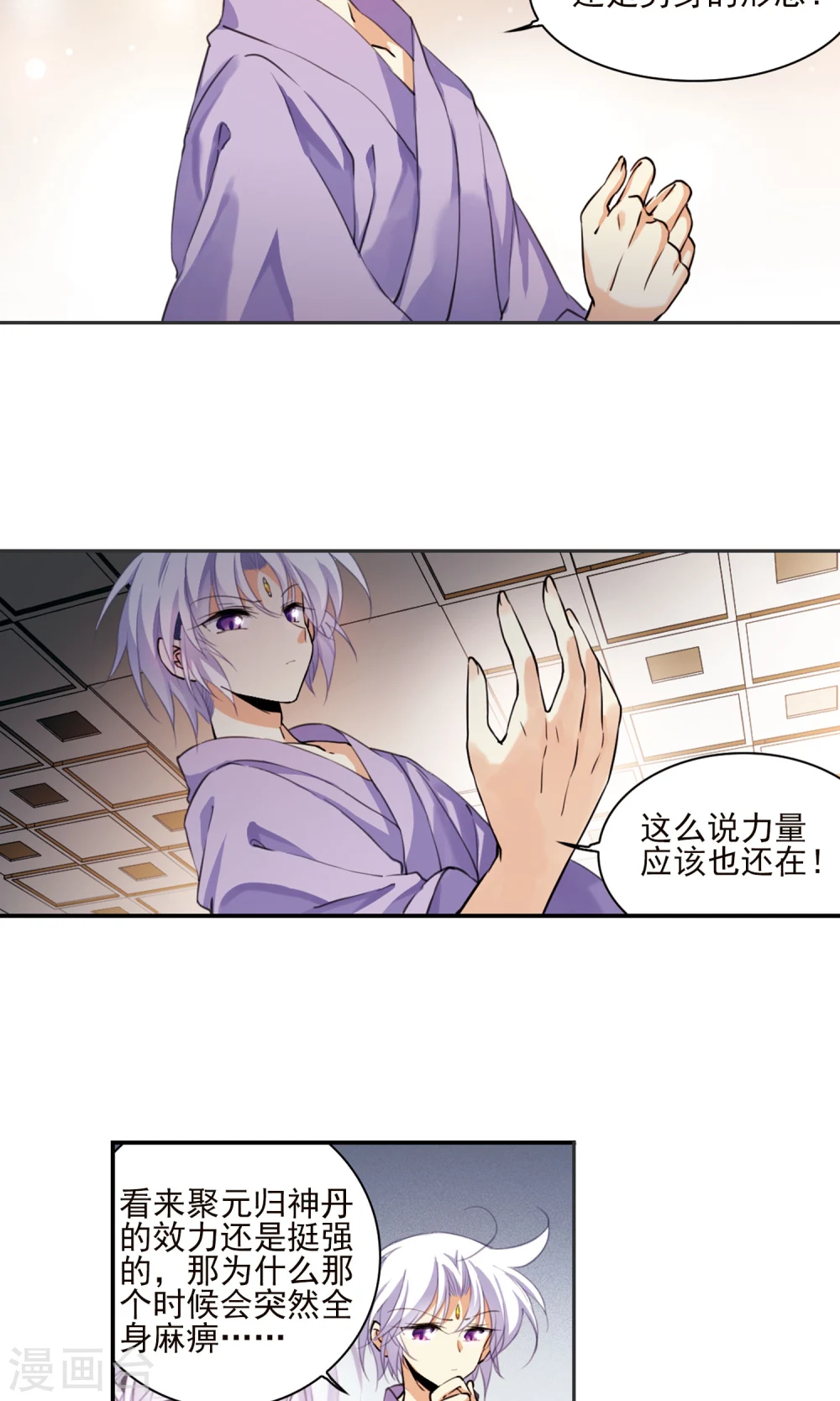 第379话 深入敌营15