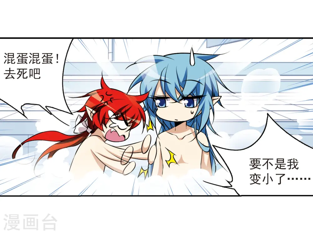 第185话 公共浴室16