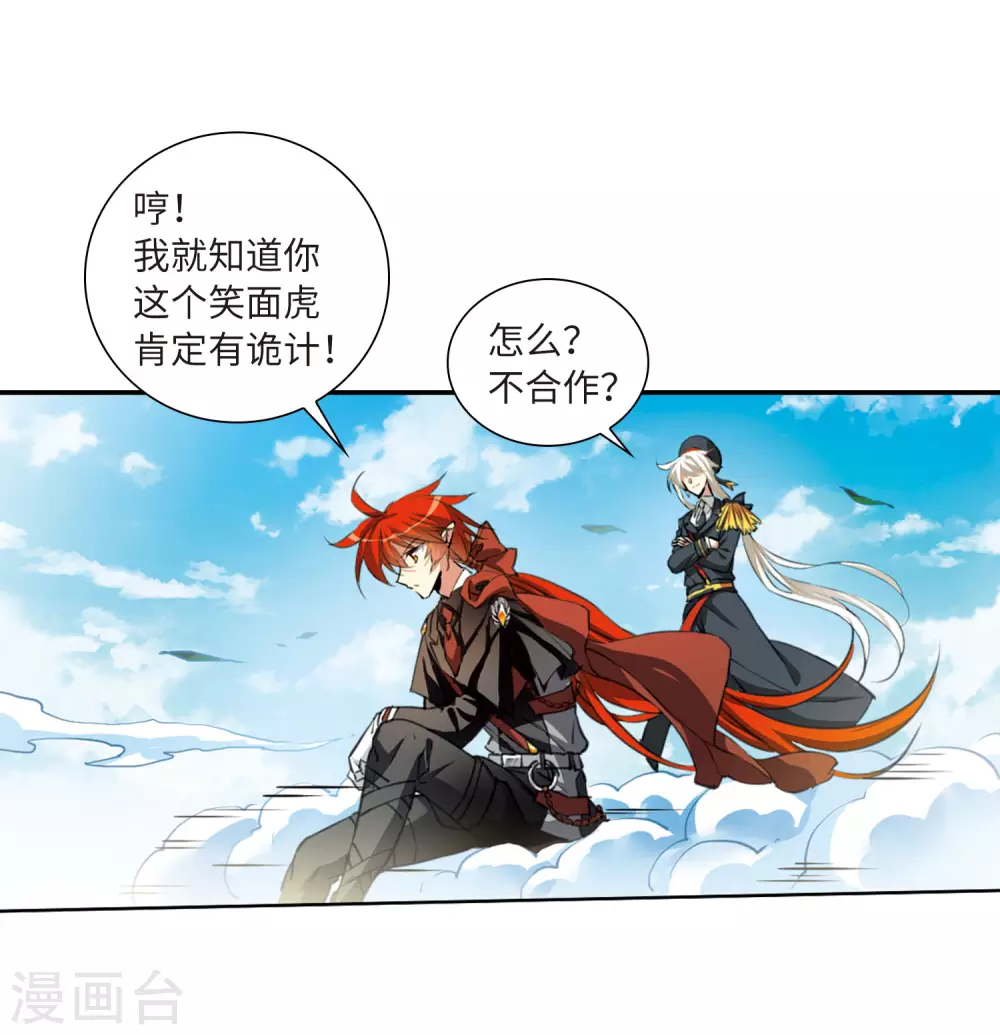 第2季31话 盘根错节132