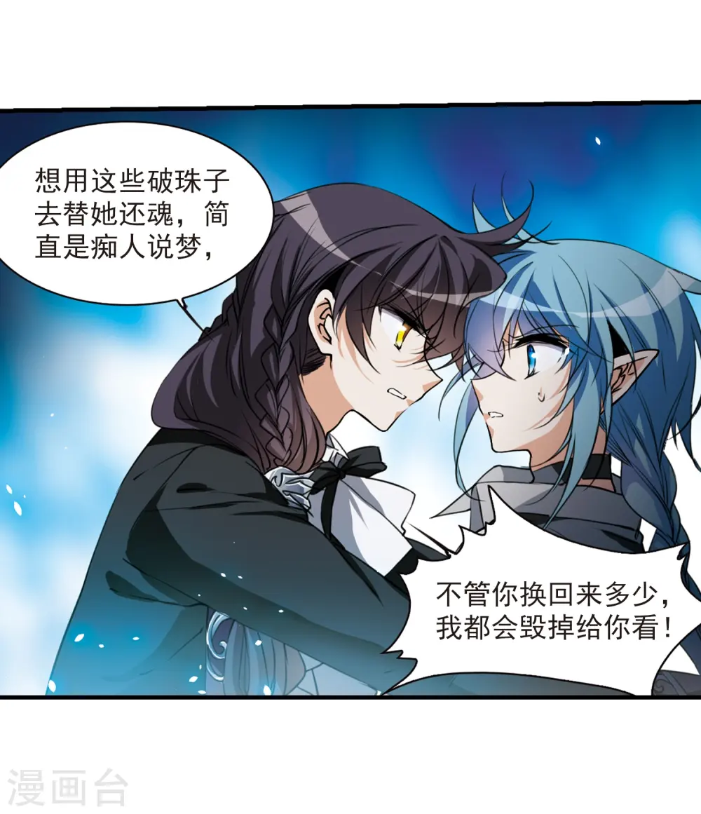 第319话 摄魂之物214