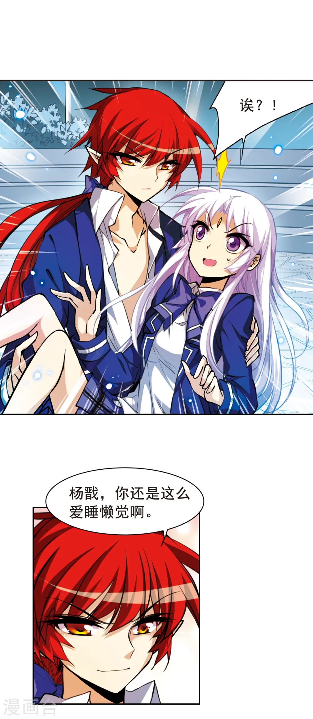 第146话 别惹我16