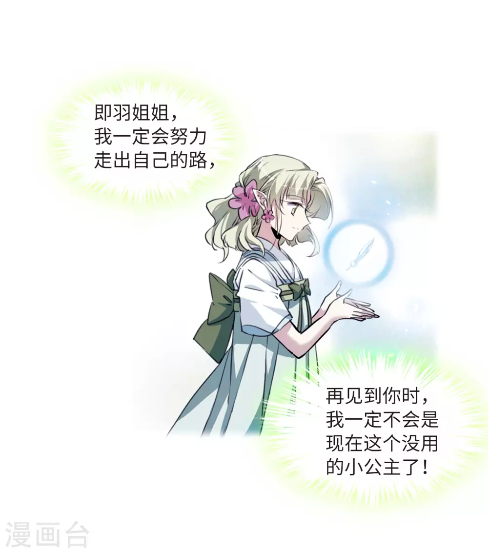 第2季36话 凤铃有别310