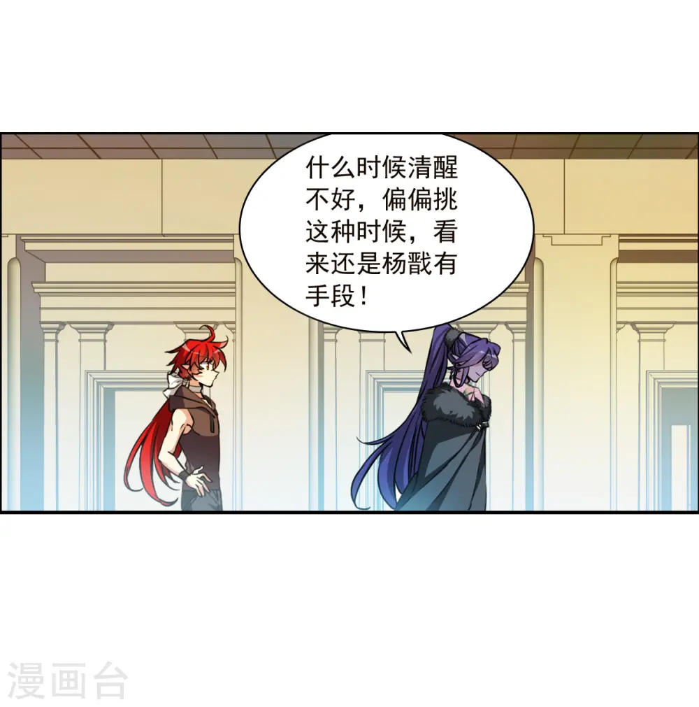 第2季133话 拔除心魔213