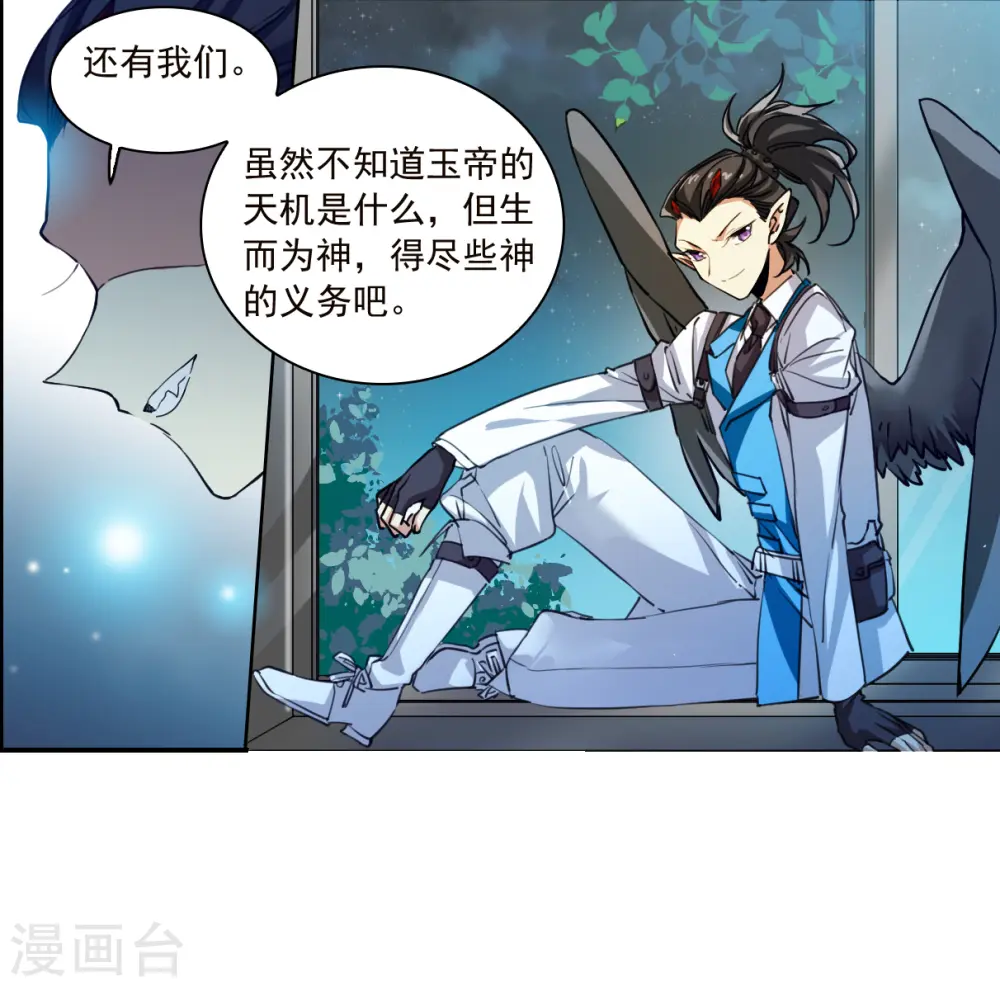 第2季153话 血月冥力19