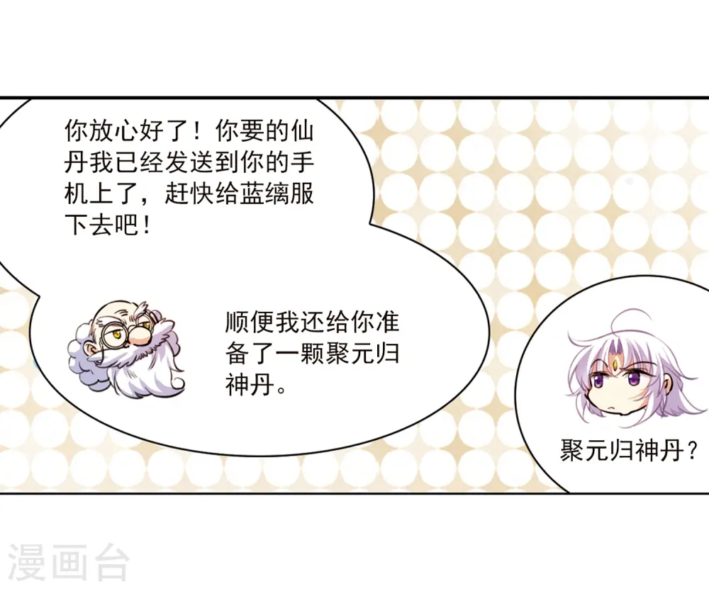 第342话 难言之雨112
