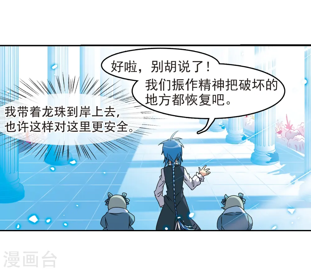 第56话 欺骗11