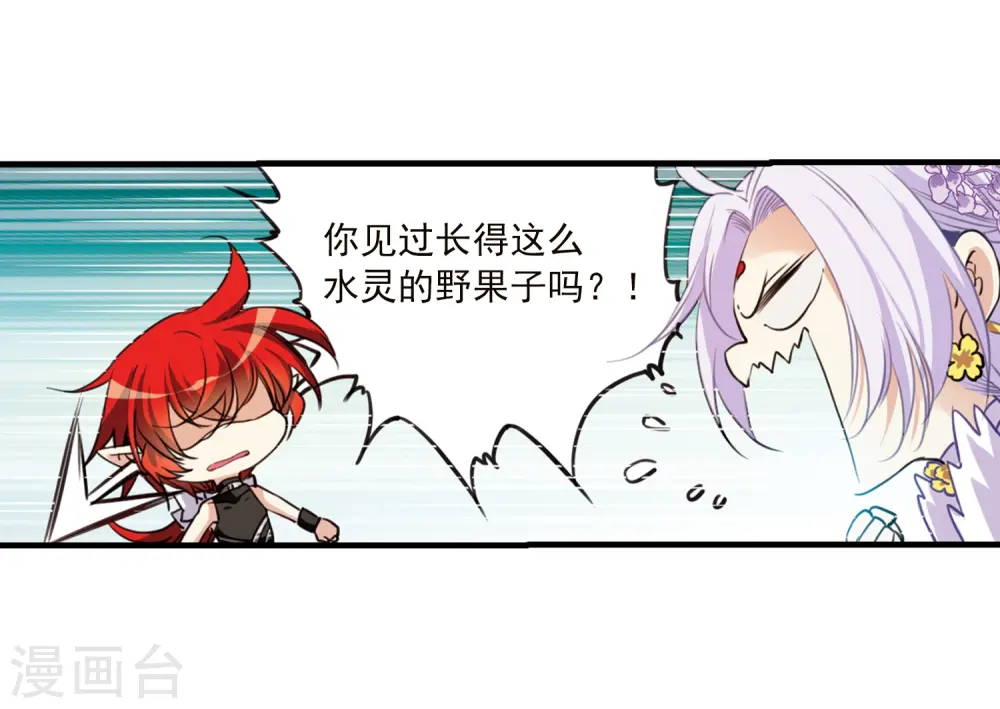 第345话 炸山伤驴122