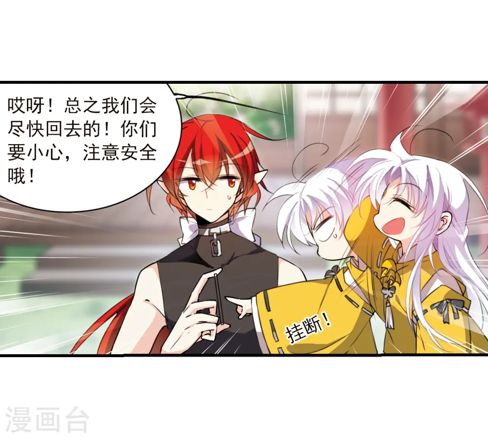 第362话 无形壁的真相15