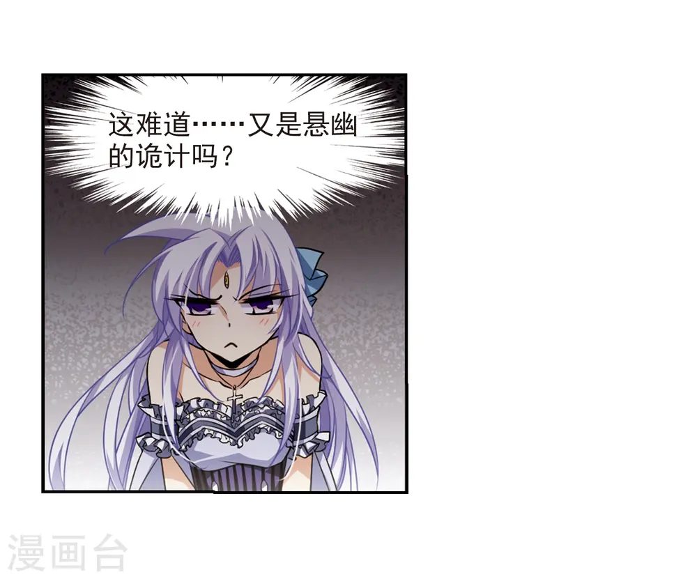 第194话 深渊18