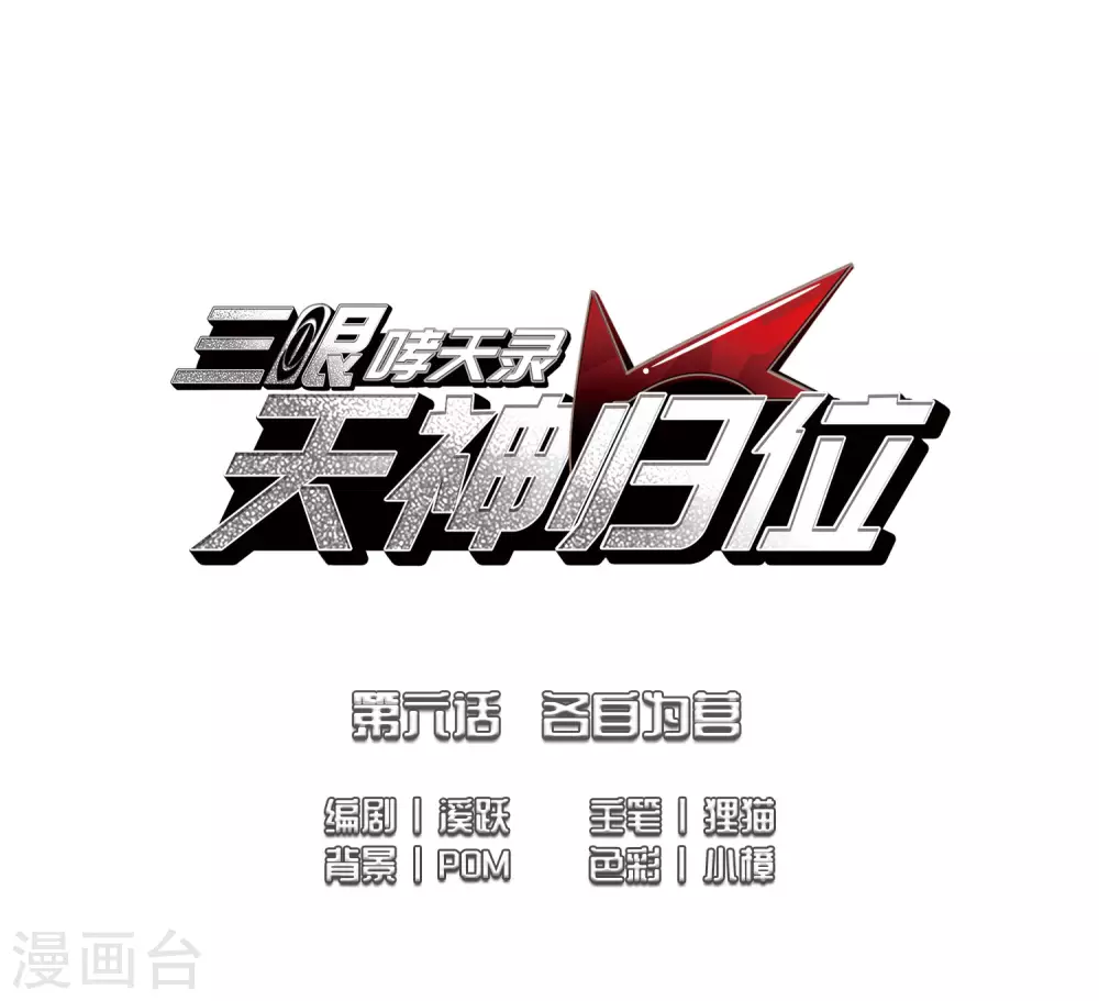 第2季13话 各自为营31