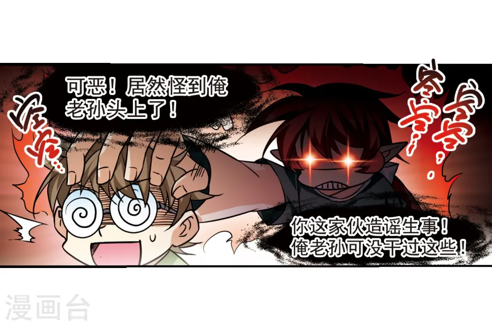 第210话 伪装的心26
