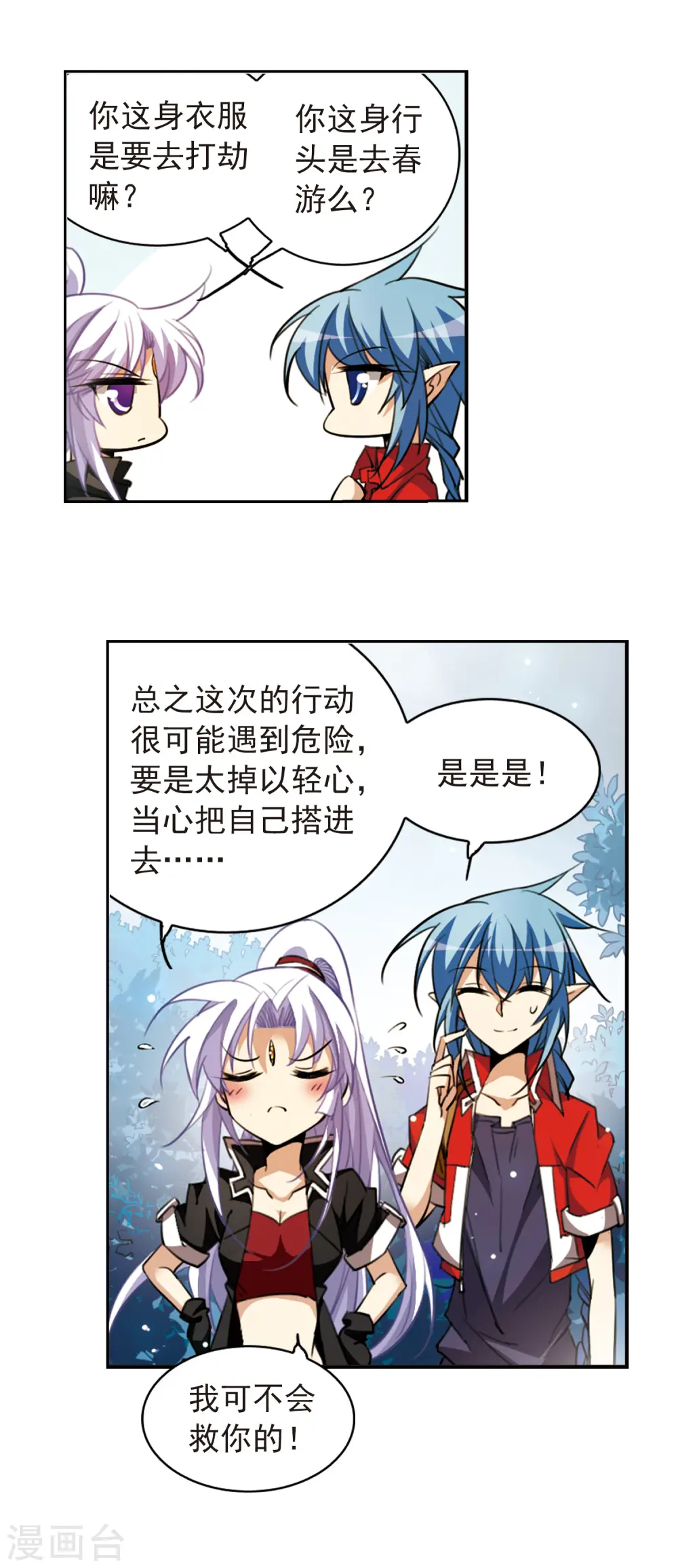 第164话 前往深海18