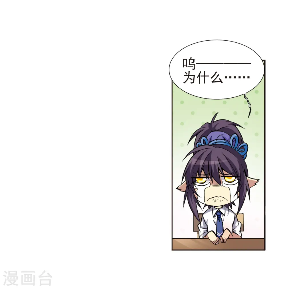 第41话 困惑50