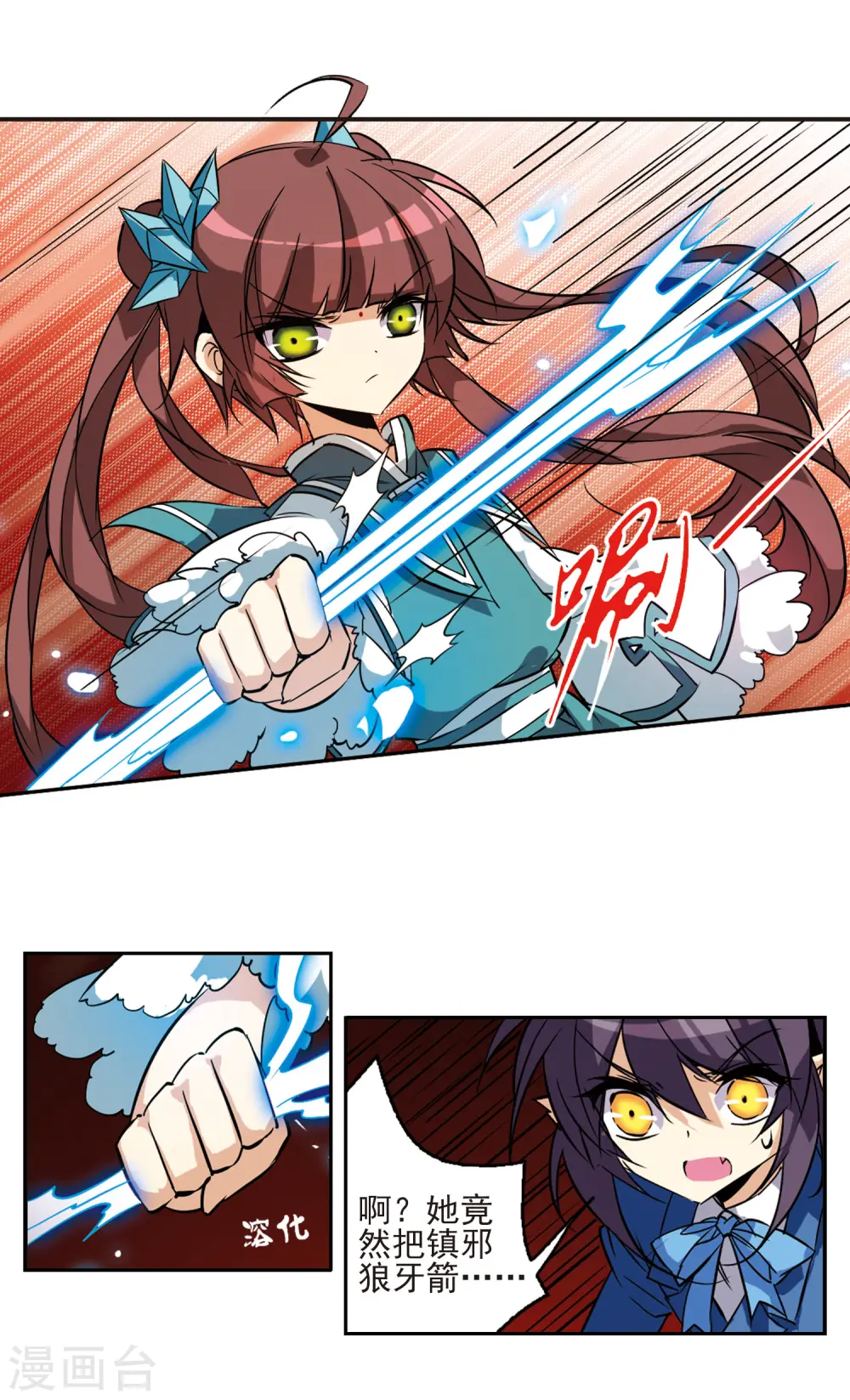第89话 现出原形15