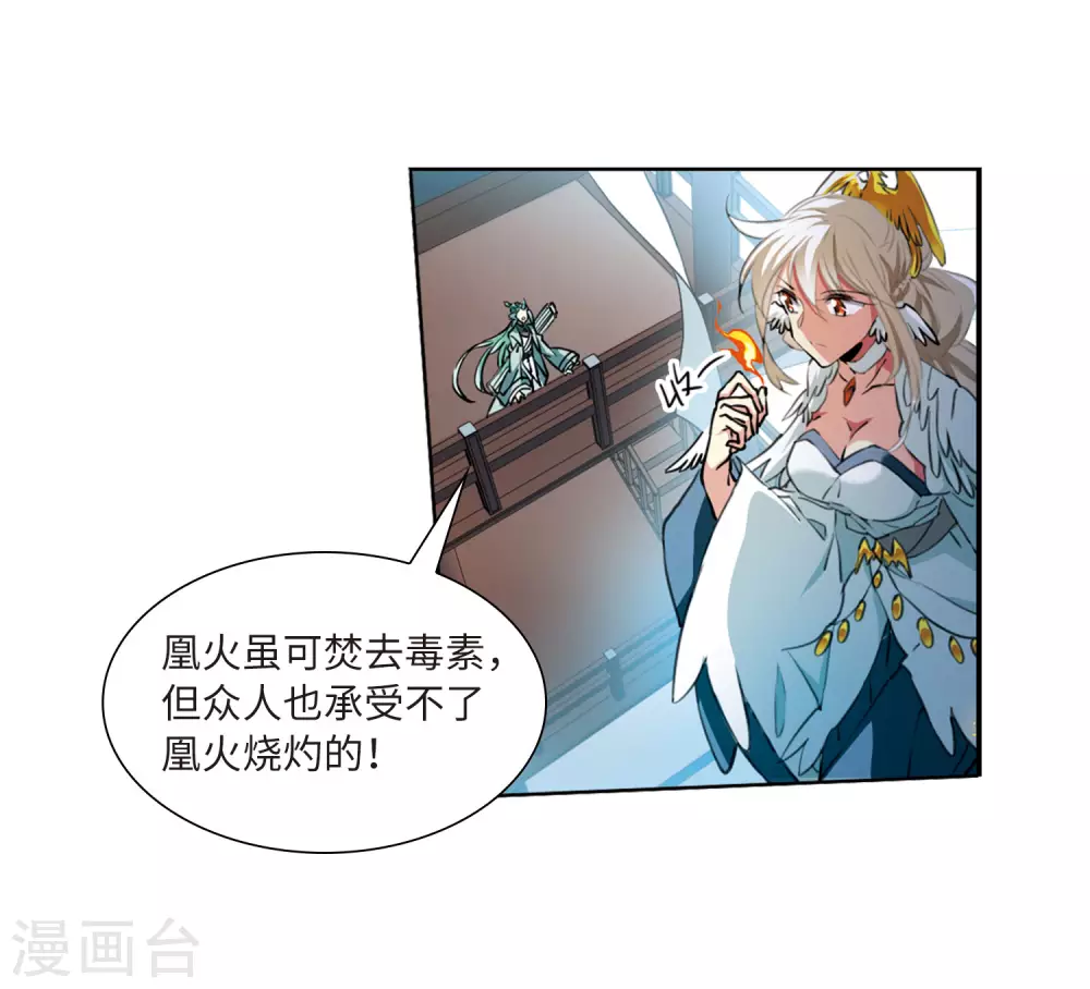 第2季41话 冥神毒株24