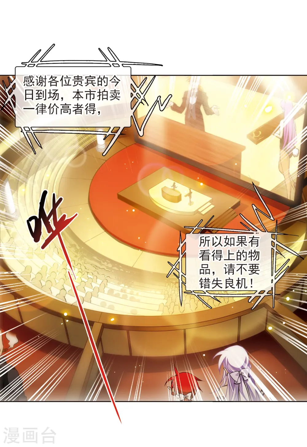 第190话 嫉妒的心14