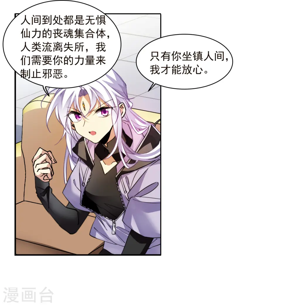 第2季153话 血月冥力14