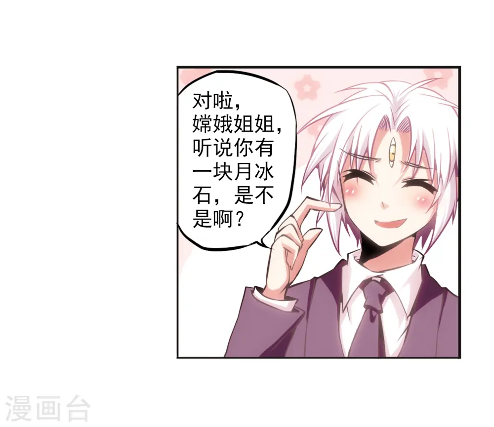 第28话 喜欢我吧18