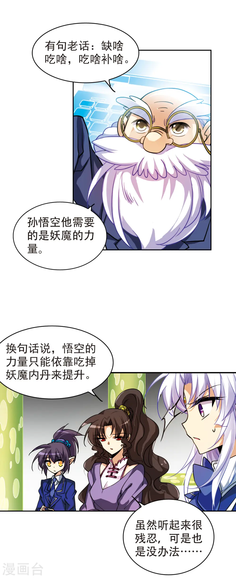 第163话 交换情报11