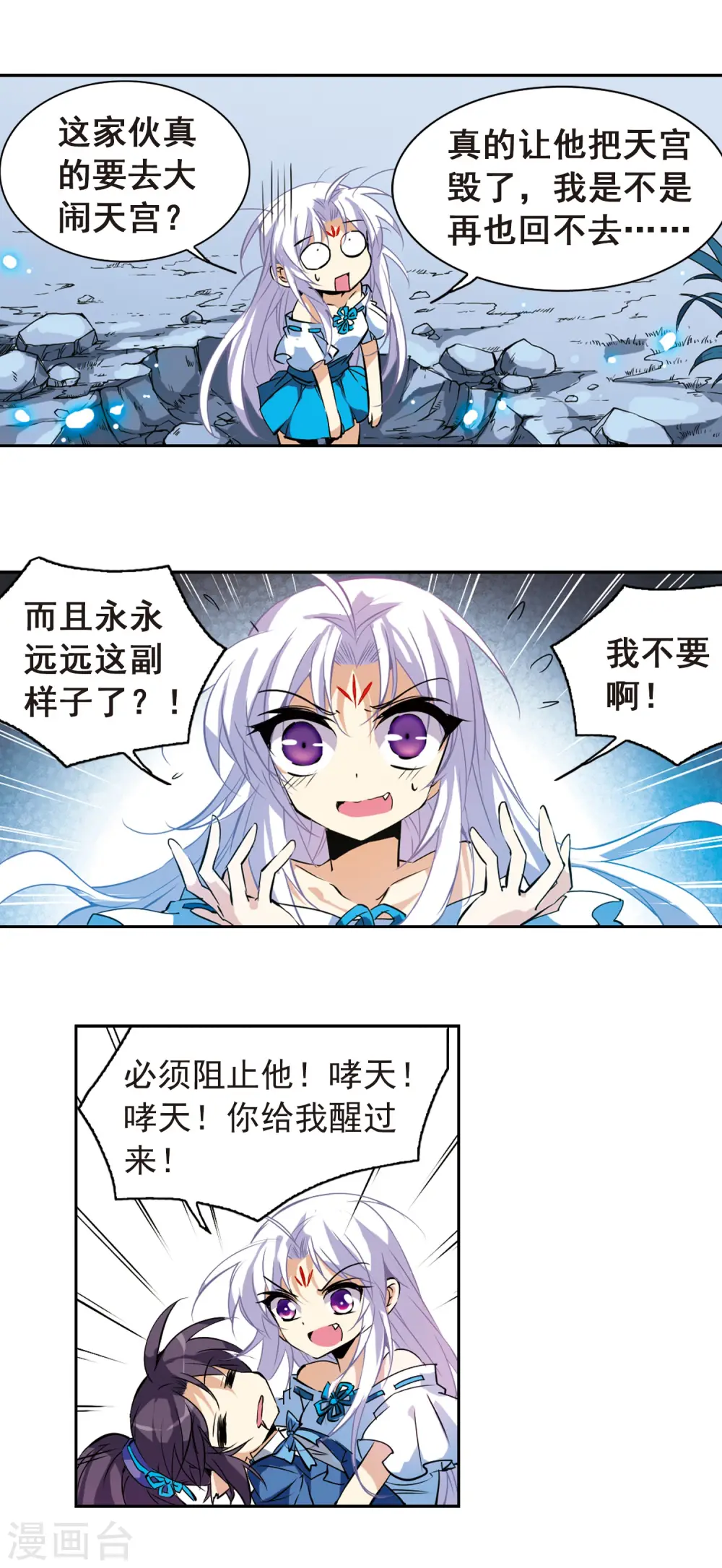 第96话 戏言13