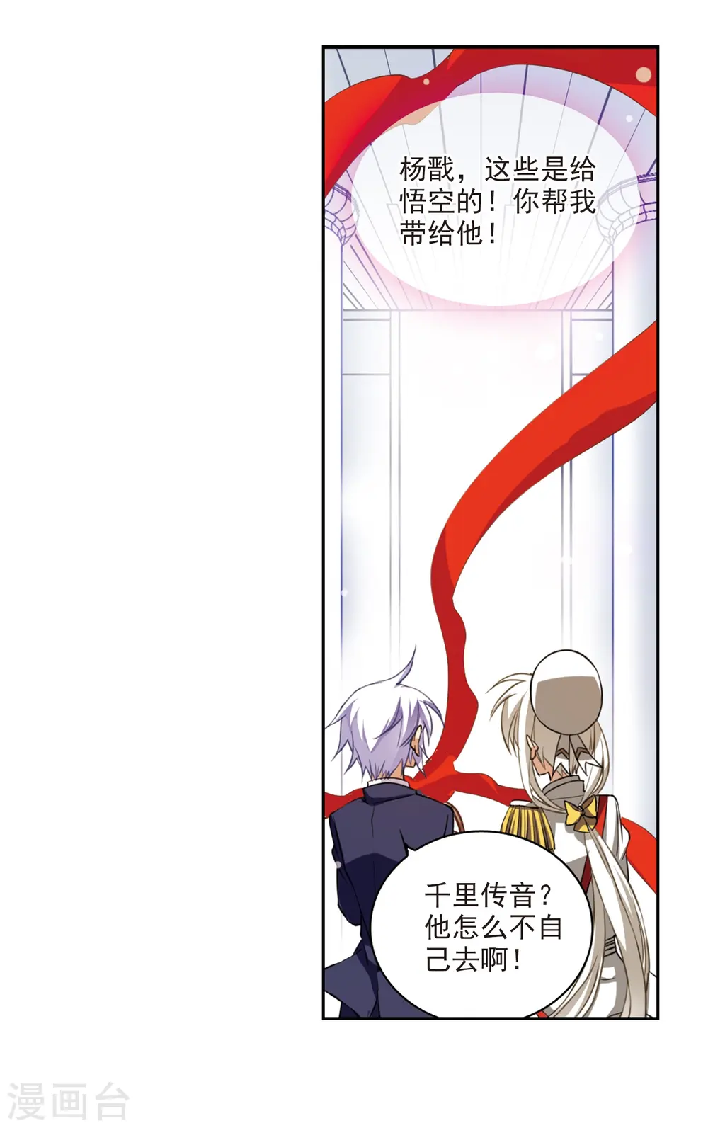 第227话 自由的悟空126