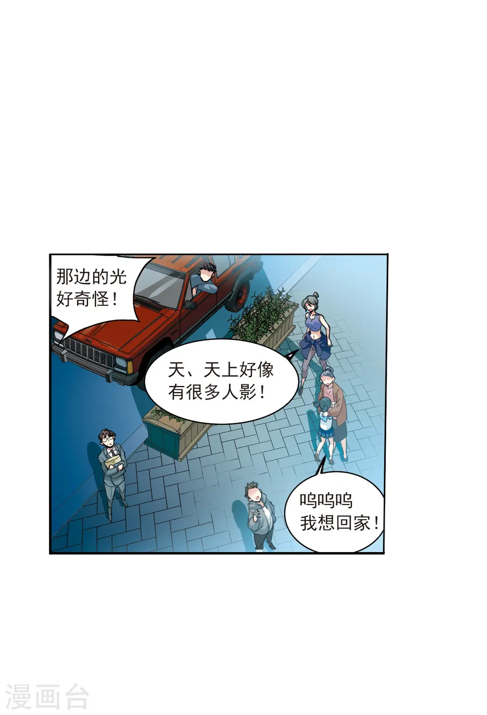 第2季118话 最强兵器218