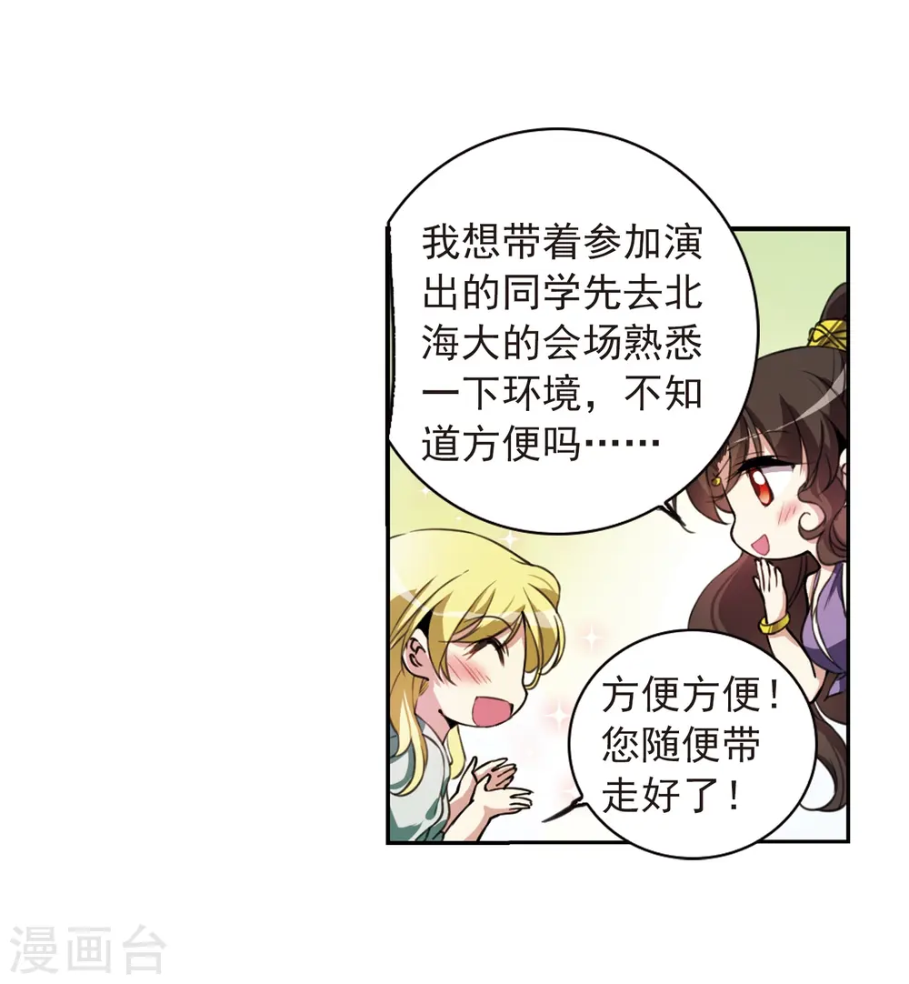 第284话 会场的少年116