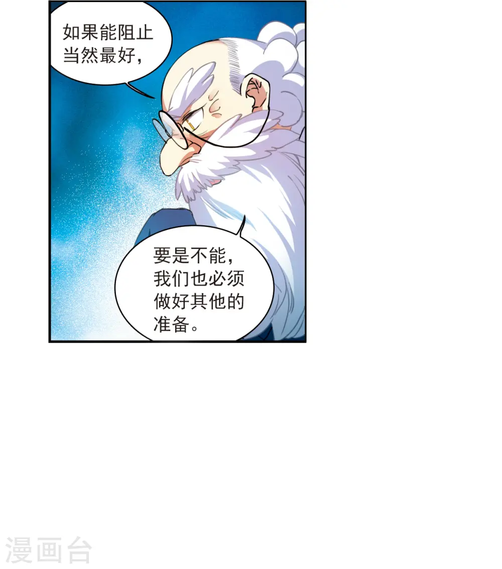 第2季126话 凡人命运119