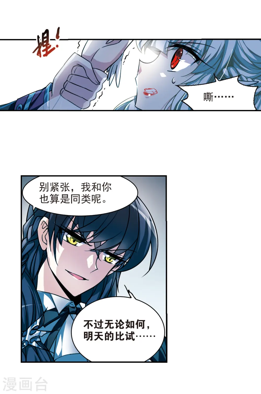 第169话 应战27