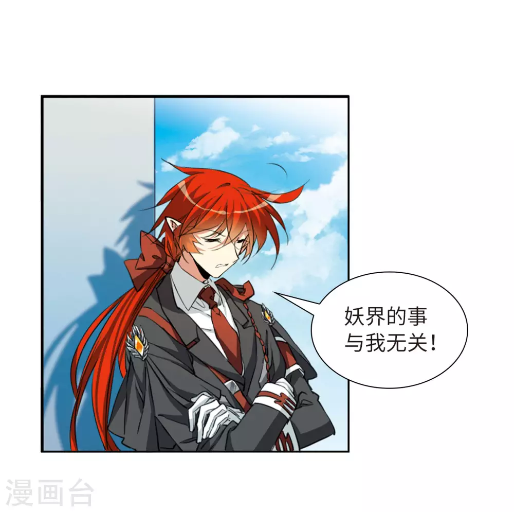 第2季31话 盘根错节112