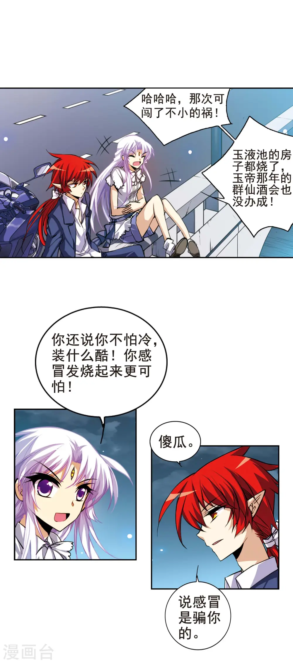 第151话 表露心迹14