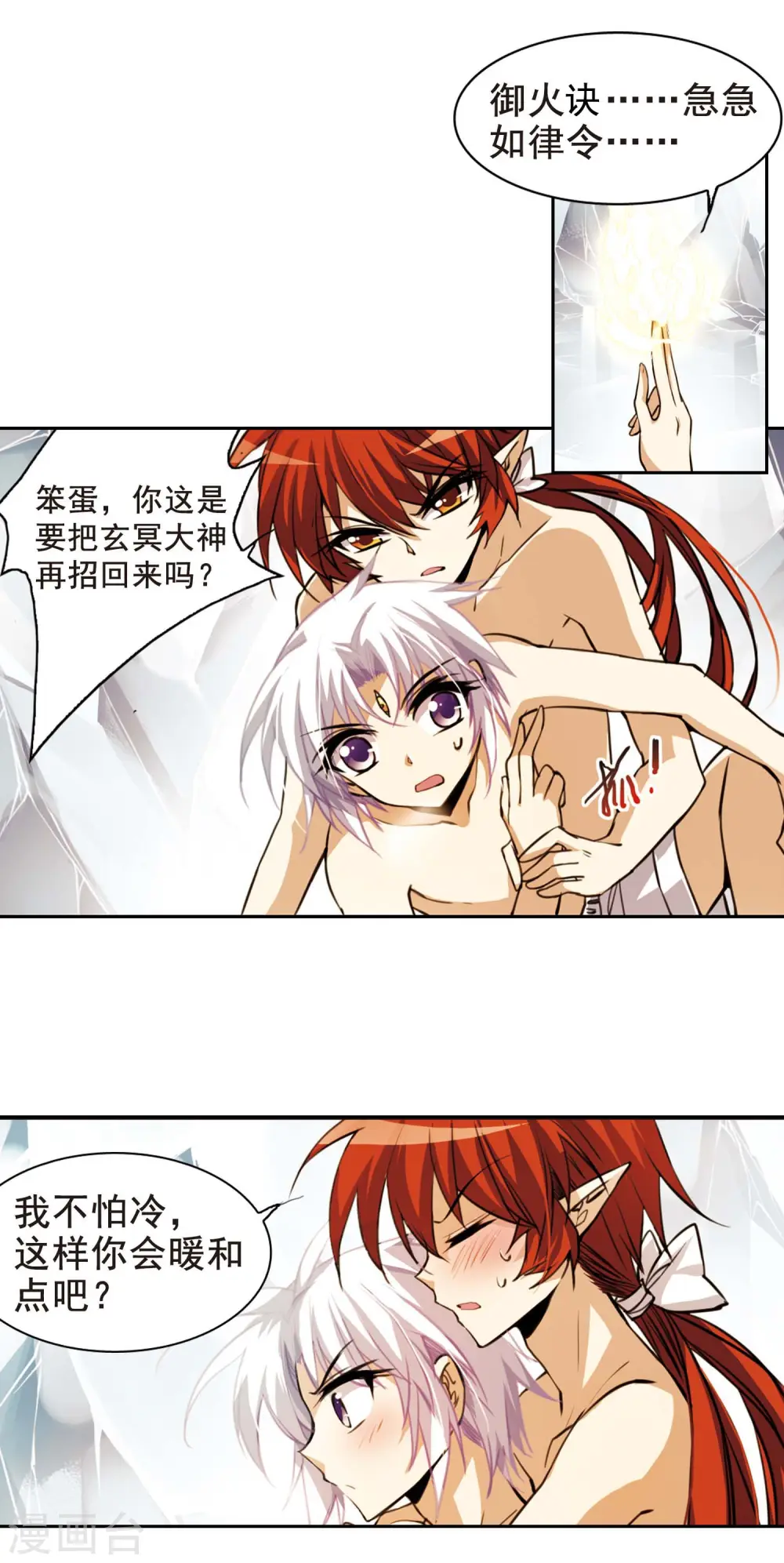 第151话 表露心迹8