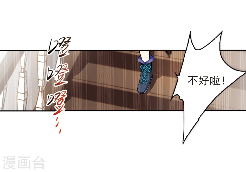 第280话 尘世仙踪112