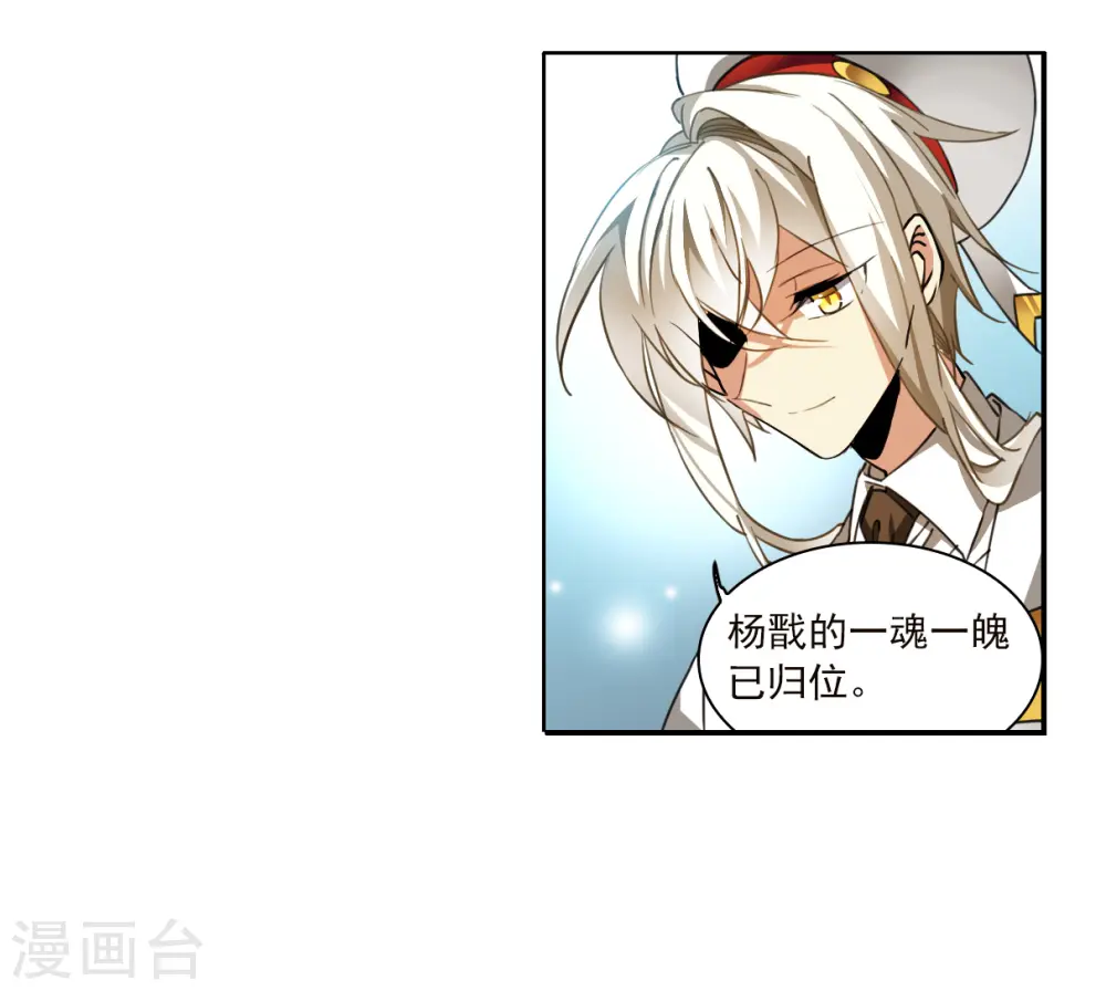 第2季152话 生而为神321