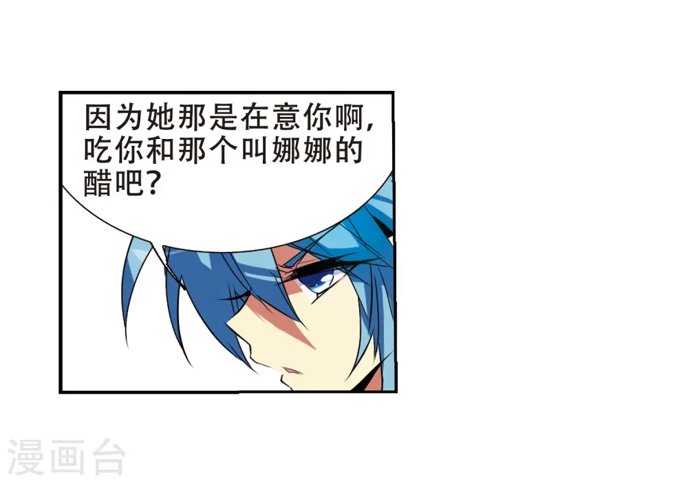 第66话 打篮球36