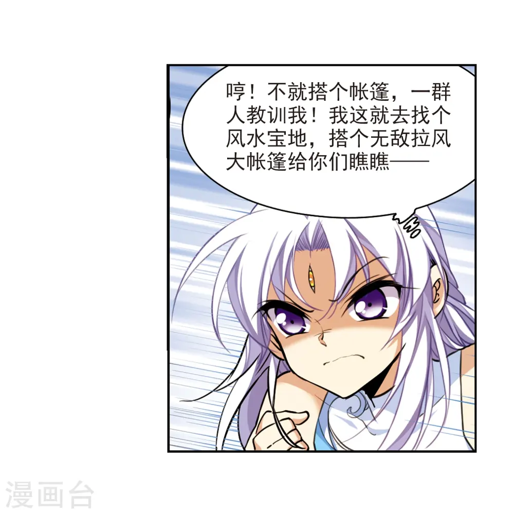 第206话 海岛夏令营18