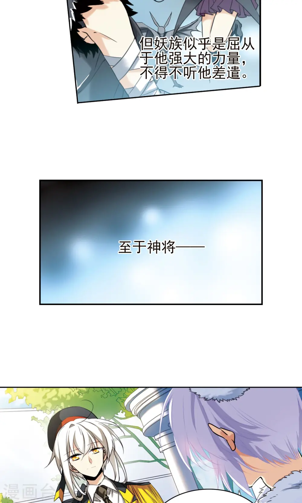 第381话 泡澡谈形势18