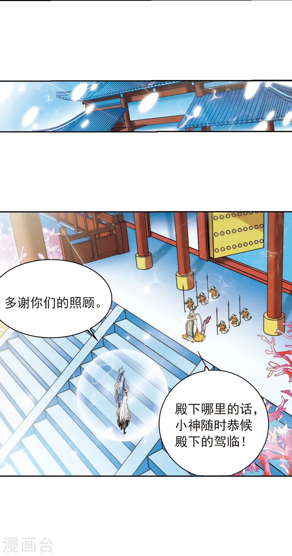 第278话 敌对的同伴225