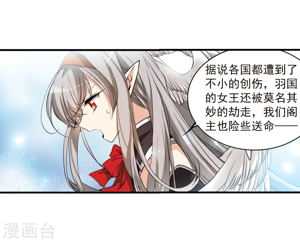 第357话 再入蓬莱22