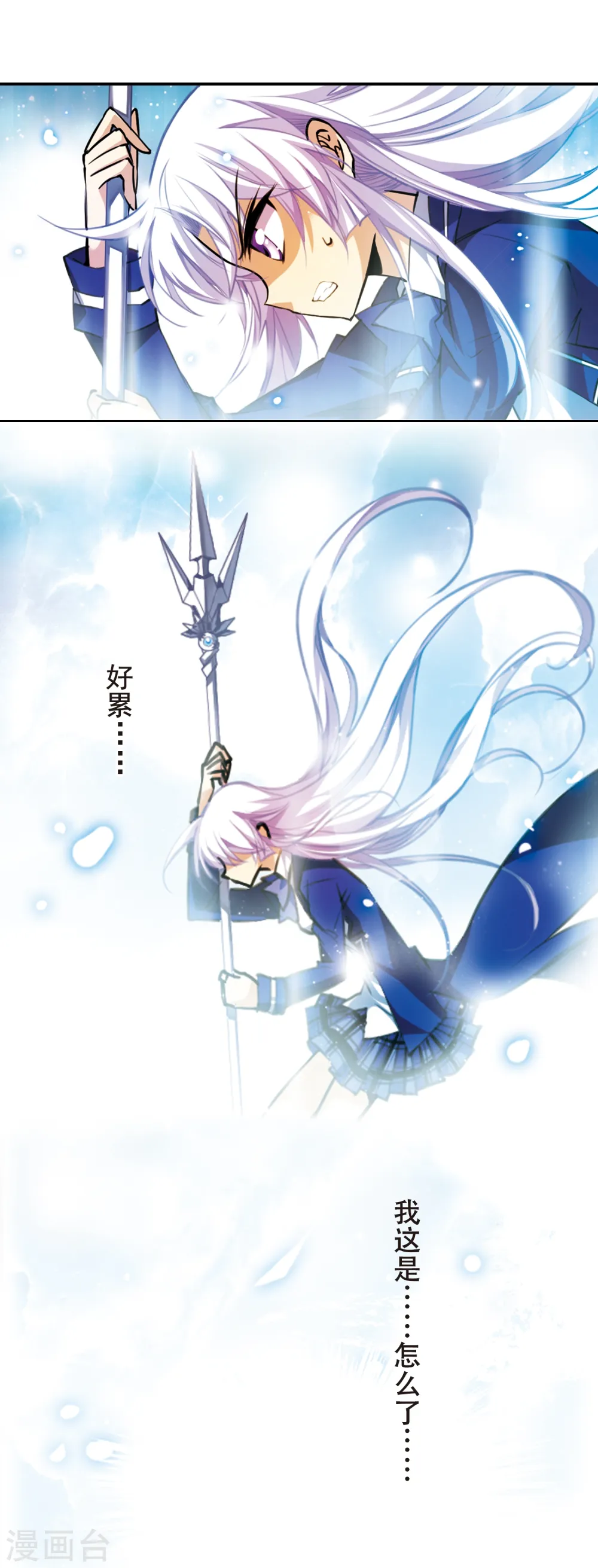 第146话 别惹我13