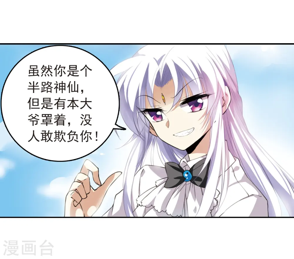 第279话 敌对的同伴311