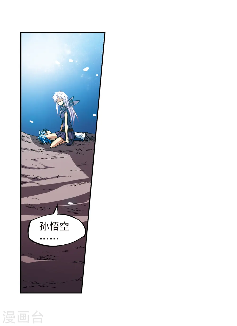第27话 悟空的反击22