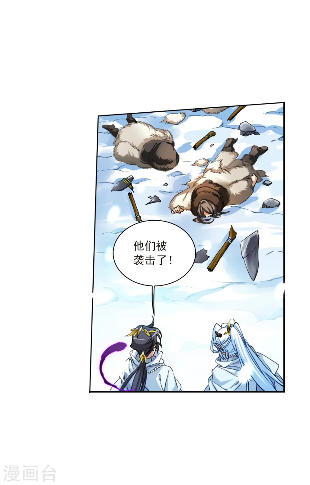 第2季140话 冰河往事39
