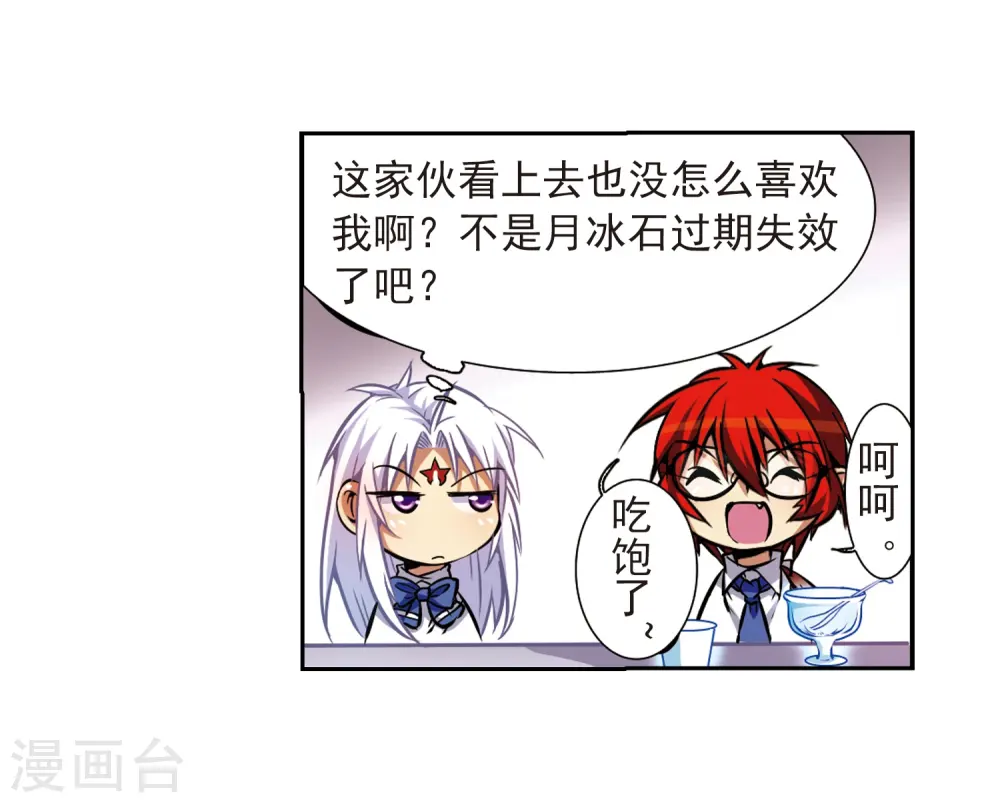 第35话 把你看清楚16