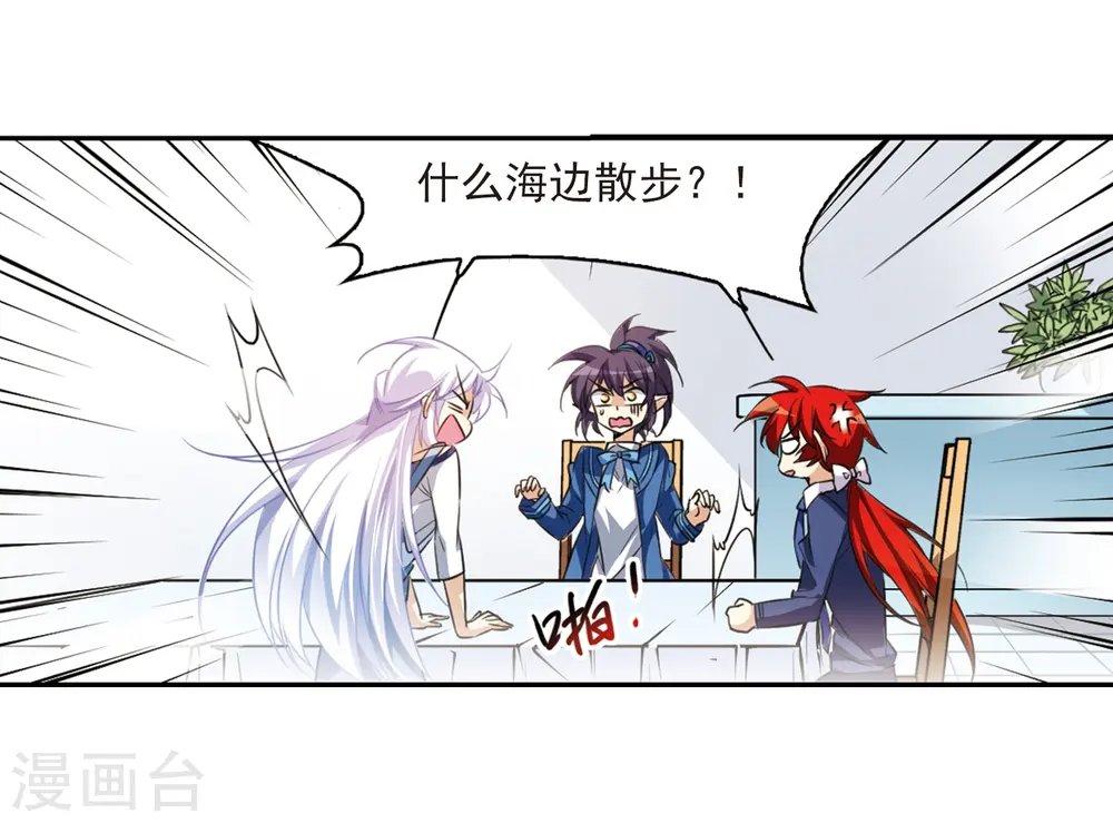 第205话 突然的转变7
