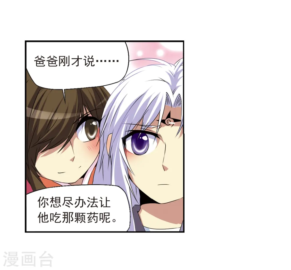 第13话 辣口良药37