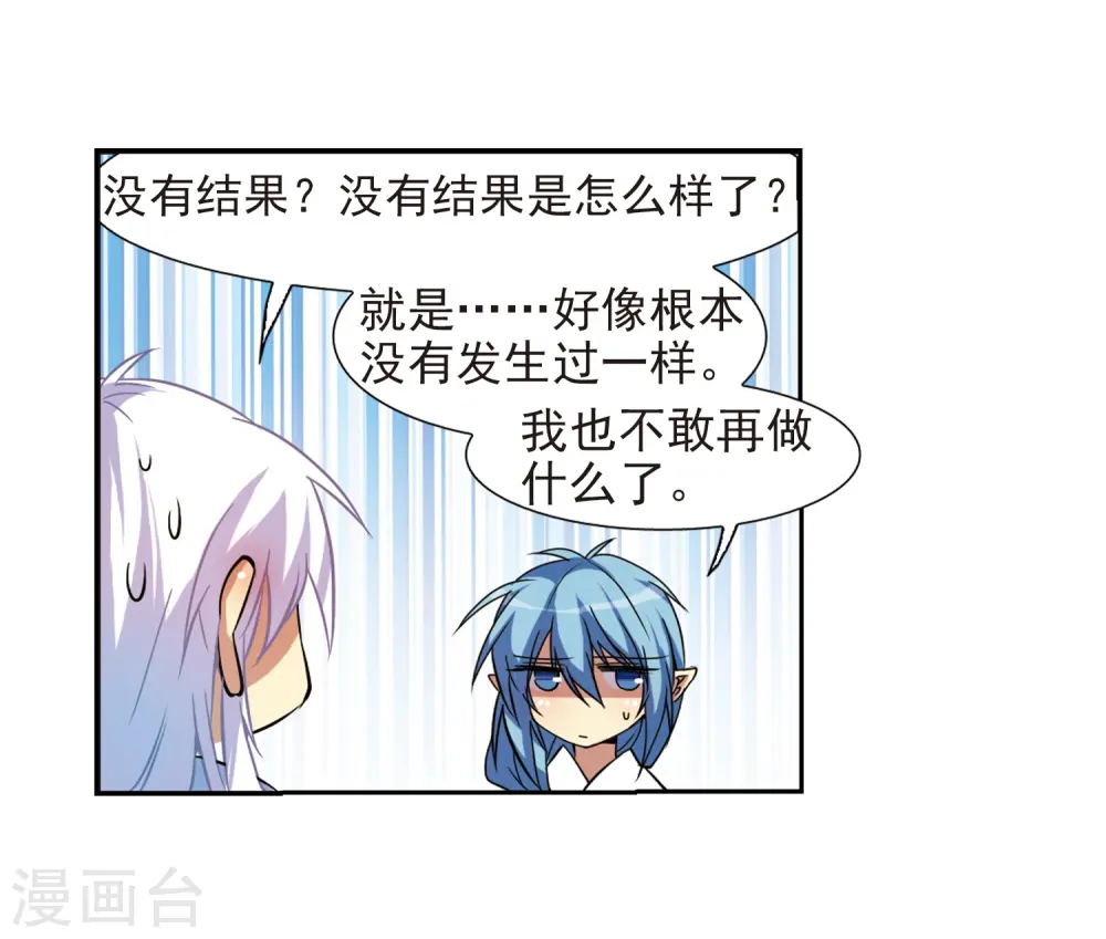 第46话 女孩子的心思7