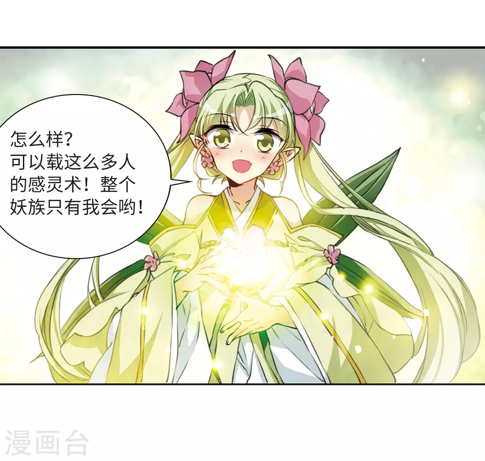 第2季50话 孽火朱雀28